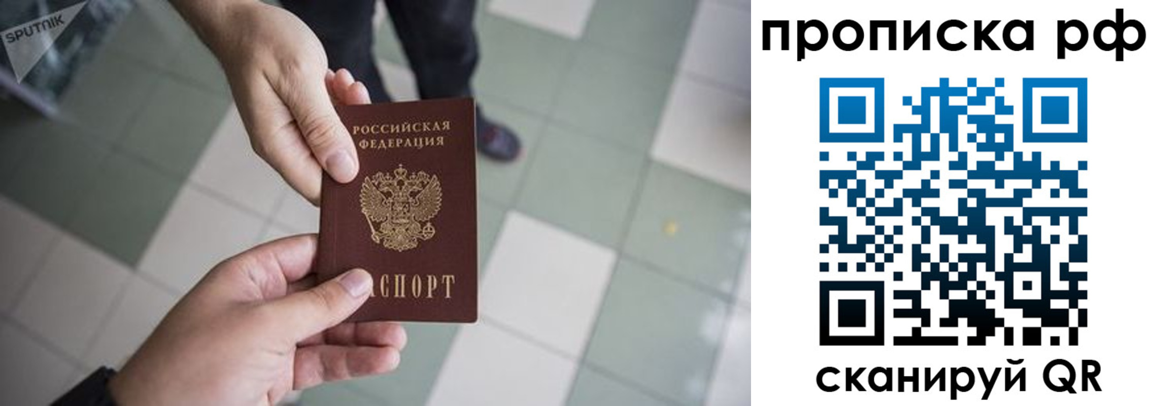 прописка гарантия в Костромской области
