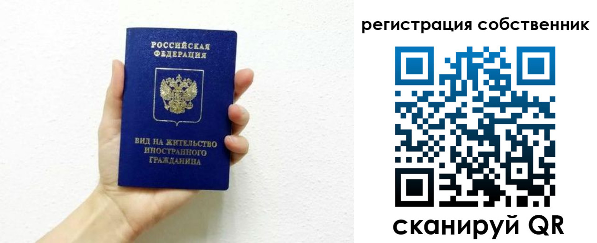 временная регистрация собственник в Костромской области