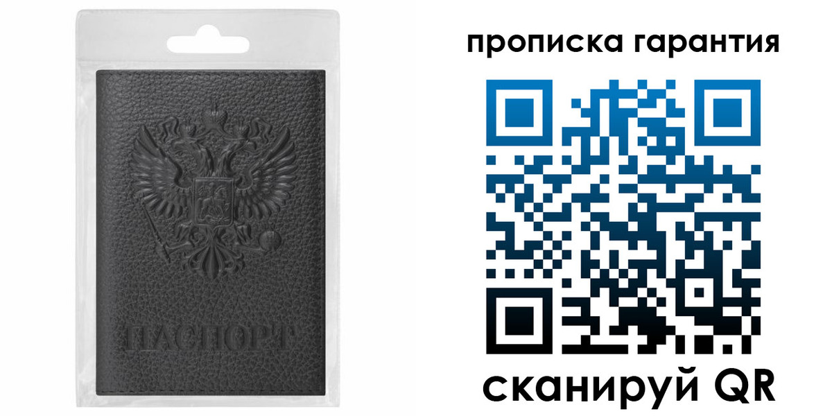 прописка штамп в Костромской области
