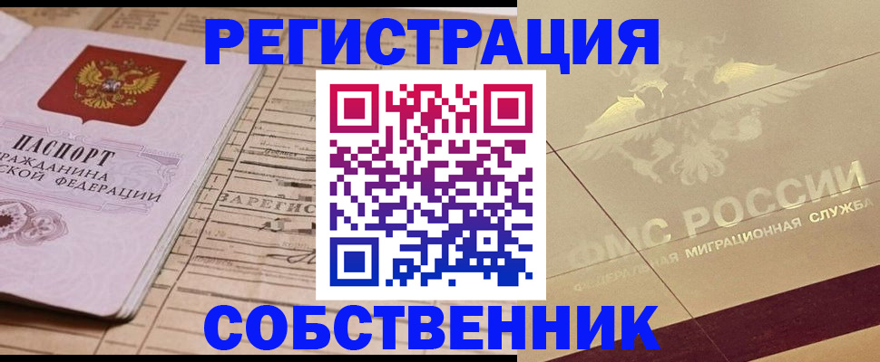 прописка поиск в Костромской области