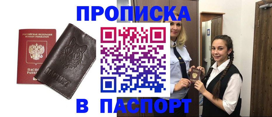 пропишу в квартире в Костромской области