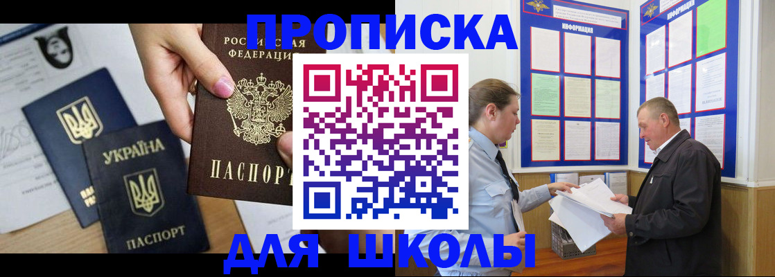 прописка регистрация в Костромской области