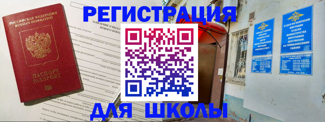 временная регистрация купить в Костромской области
