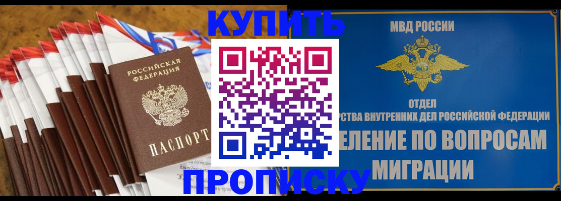 прописка для кредита в Костромской области