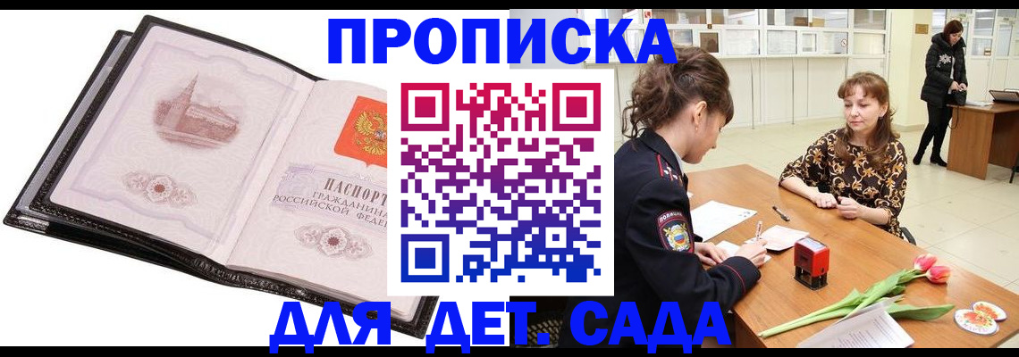 временная регистрация купить в Костромской области
