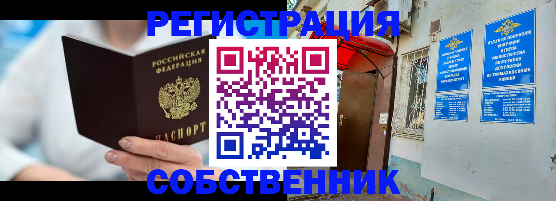 временная регистрация купить в Костромской области