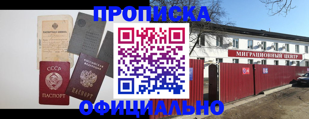 прописка паспорт в Костромской области